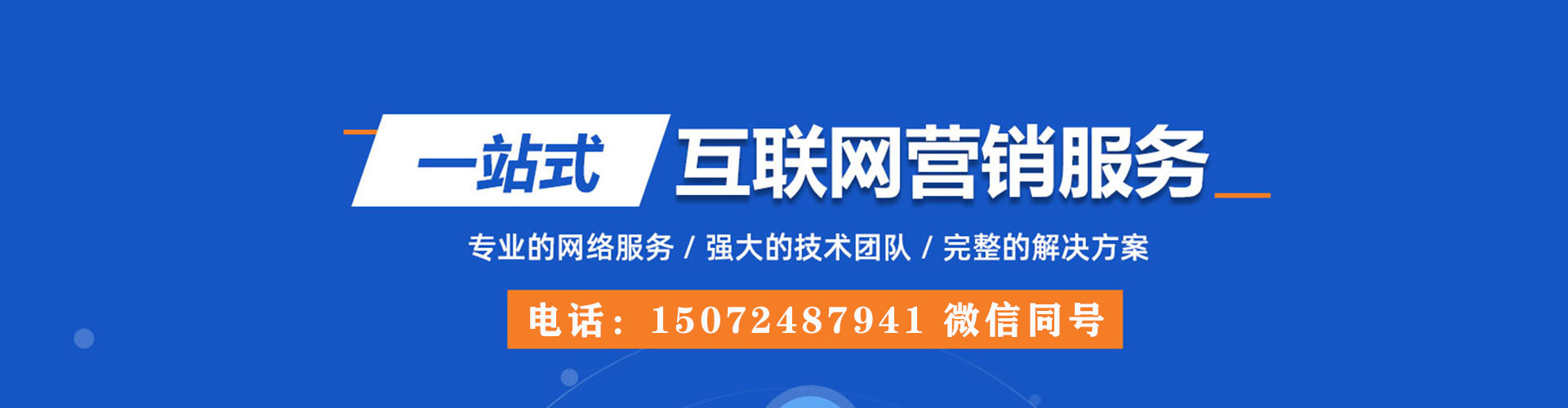 中山竞价代运营